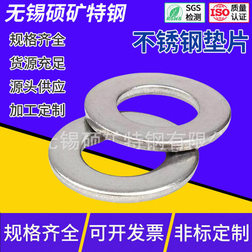不锈钢垫片304垫圈316垫片金属螺丝平垫片五金平垫圈可做平垫M3