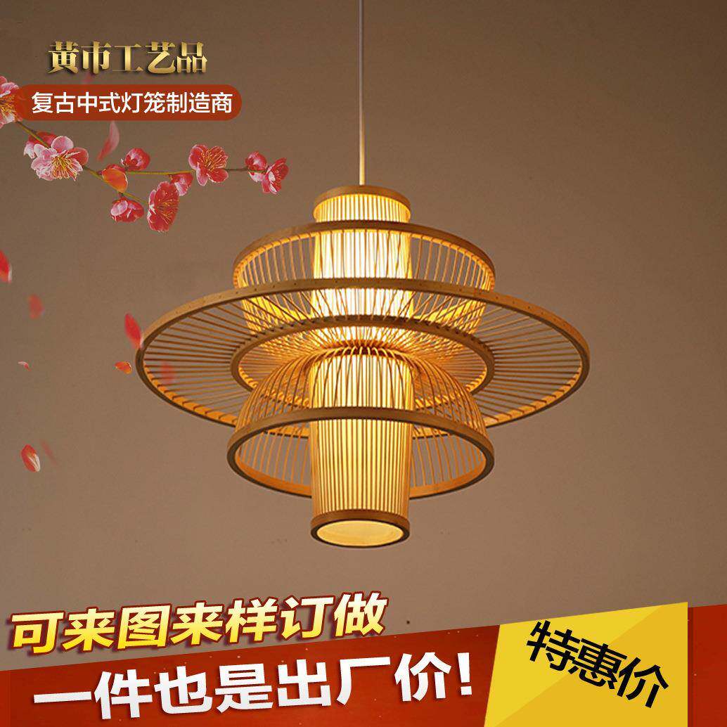 新中式莲花型竹编竹丝灯笼吊灯田园餐厅茶楼卧室日式竹艺灯笼