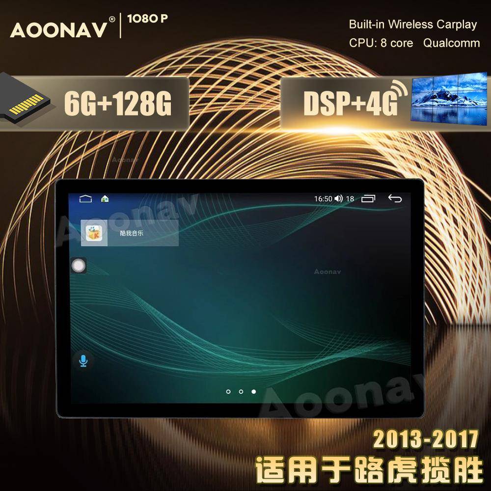 适用于路虎揽胜大屏中控改装导航一体机汽车多媒体无线Carplay
