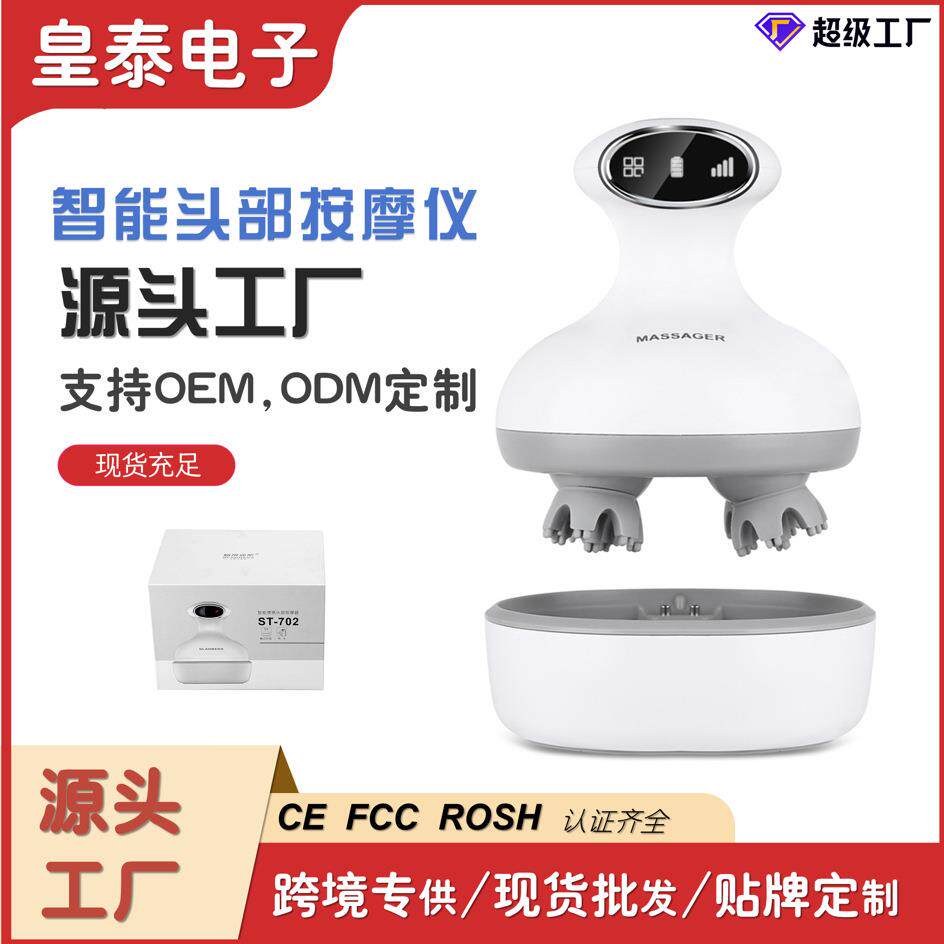 头部按摩器揉捏脑袋经络头皮头疼家用抓头电动全身按摩仪