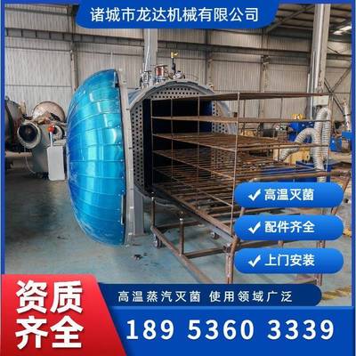 食用菌菌棒基料灭菌锅电加热一体式高压熏蒸灭菌器