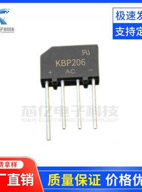 直销扁桥KBP206整流桥堆大芯片2A600V直插DIP-4现货