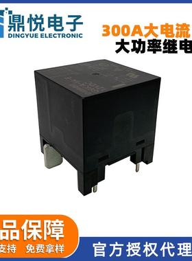 欧坶龙大功率继电器G9KA-1A-EDC12V远方漏电试验系统300A继电器