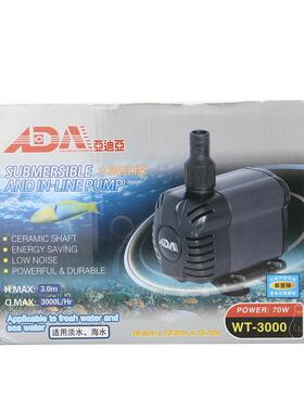 ADA亚迪亚WT-3000多功能水陆两用潜水泵假山喷泉泵过滤抽水70W