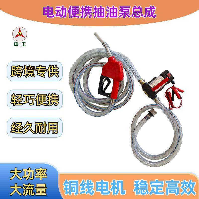 大功率抽油泵柴油泵12v24v带管带枪组套,纺织面料/辅料/配套,纺织机械配件,淘宝优惠券,粉丝福利购,淘宝优惠卷