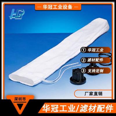 深圳过滤袋PP滤袋PE滤袋过滤器滤袋液体过滤袋