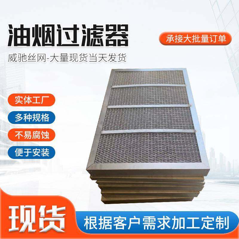 大尺寸油烟过滤器板框式不锈钢除雾器油烟净化过滤器油烟过滤网,收纳整理,烫衣板及配件,淘宝优惠券,粉丝福利购,淘宝优惠卷