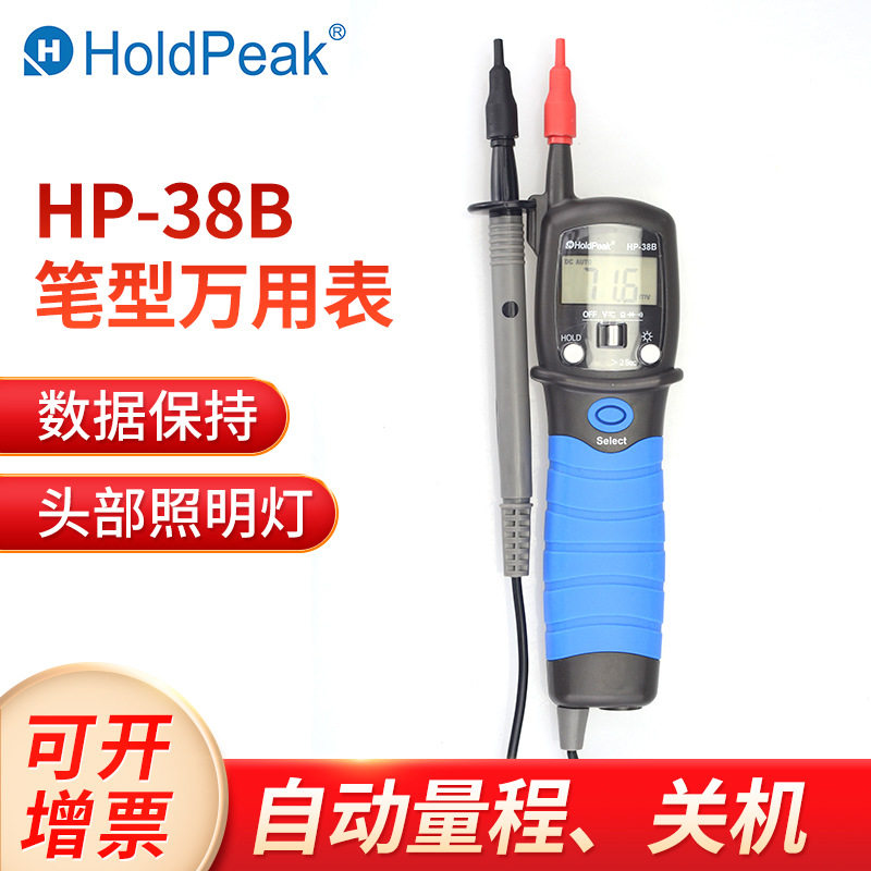 华普HP-38B数字笔型多功能数字多用表电压数显手持电阻万用表