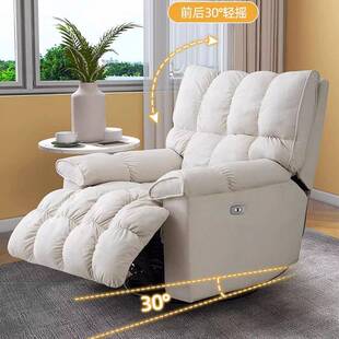 头等太空功能沙发舱客厅家用可躺电动懒人美甲电竞单人电脑休闲椅