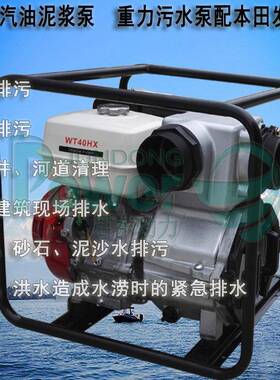 WT40HX泥浆泵无堵塞自吸污水泵GX390汽油机3寸4寸农田灌溉水泵