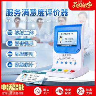 银行窗口满意度按键器直销智能客户服务系统无线USB设备