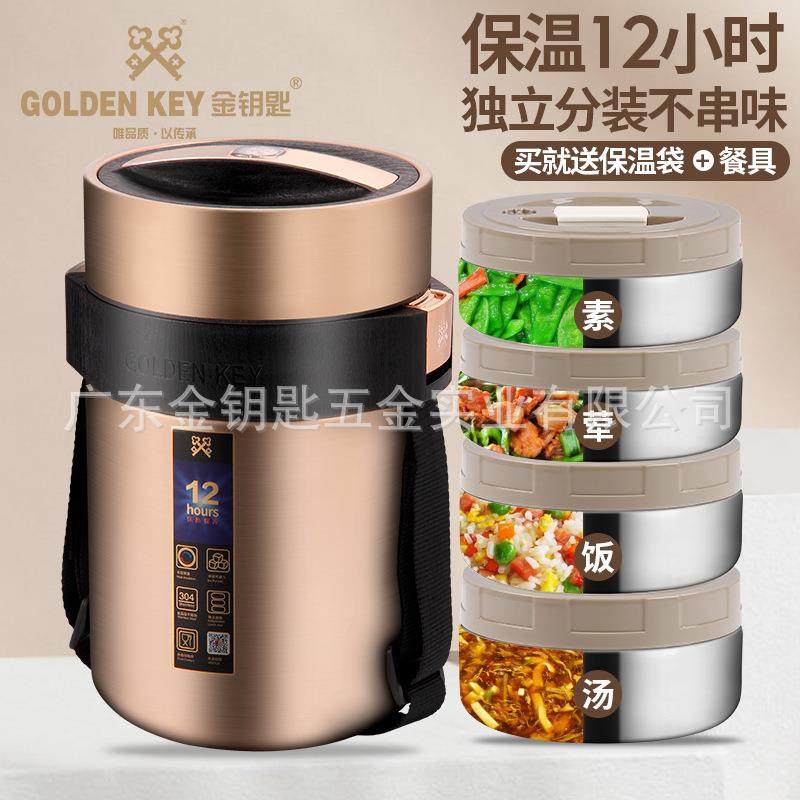 金钥匙304不锈钢真空保温饭盒提锅便携上班族便当盒12小时保温,纺织面料/辅料/配套,纺织机械配件,淘宝优惠券,粉丝福利购,淘宝优惠卷