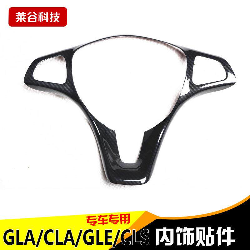 奔驰新C200L级方向盘装饰框GLC260L新E300L内饰cla贴片GLA200GLE