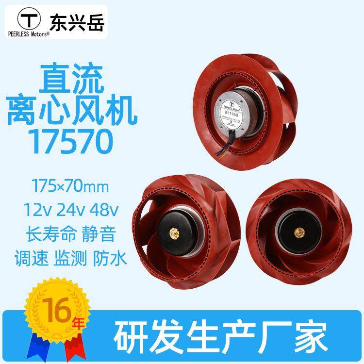 机柜排风离心风机机箱散热顶装风扇直流48v长寿命175×69mm,纺织面料/辅料/配套,纺织机械配件,淘宝优惠券,粉丝福利购,淘宝优惠卷