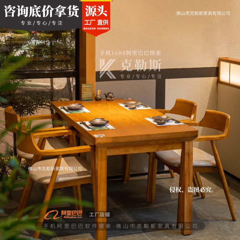 高端日料店桌椅组合刺身寿司店居酒屋酒馆西餐厅餐饮店餐桌椅实木