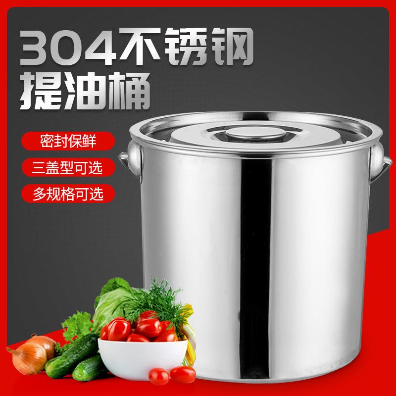 304不锈钢提油桶大容量带盖水桶奶茶桶密封蓄米桶量大从优可