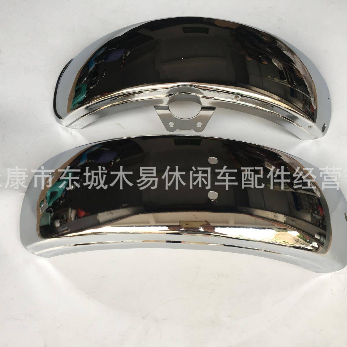 DAX长颈鹿前后铁挡泥板