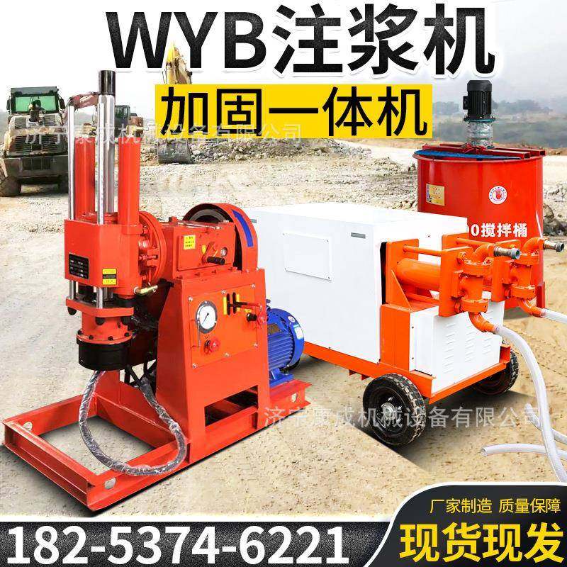 WYB双液注浆机隧道护坡加固用水泥灰浆注浆泵ZLJ注浆加固坑道钻机,机械设备,其他机械设备,淘宝优惠券,粉丝福利购,淘宝优惠卷