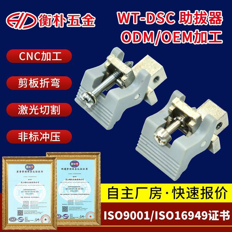 T型偏移助拔器把手面板连接件提取器电子插箱机箱配件助拔套件