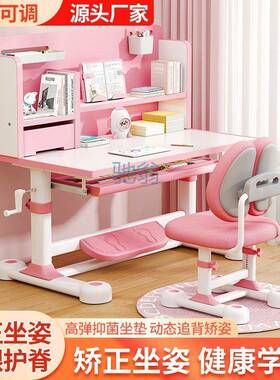 fLE儿童学习桌书桌小学生写字作业桌子升降家用桌椅写字桌套装课