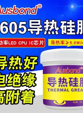高品质奥斯邦1605导热硅脂白色CPU散热膏大功率LED灯珠散热导热胶