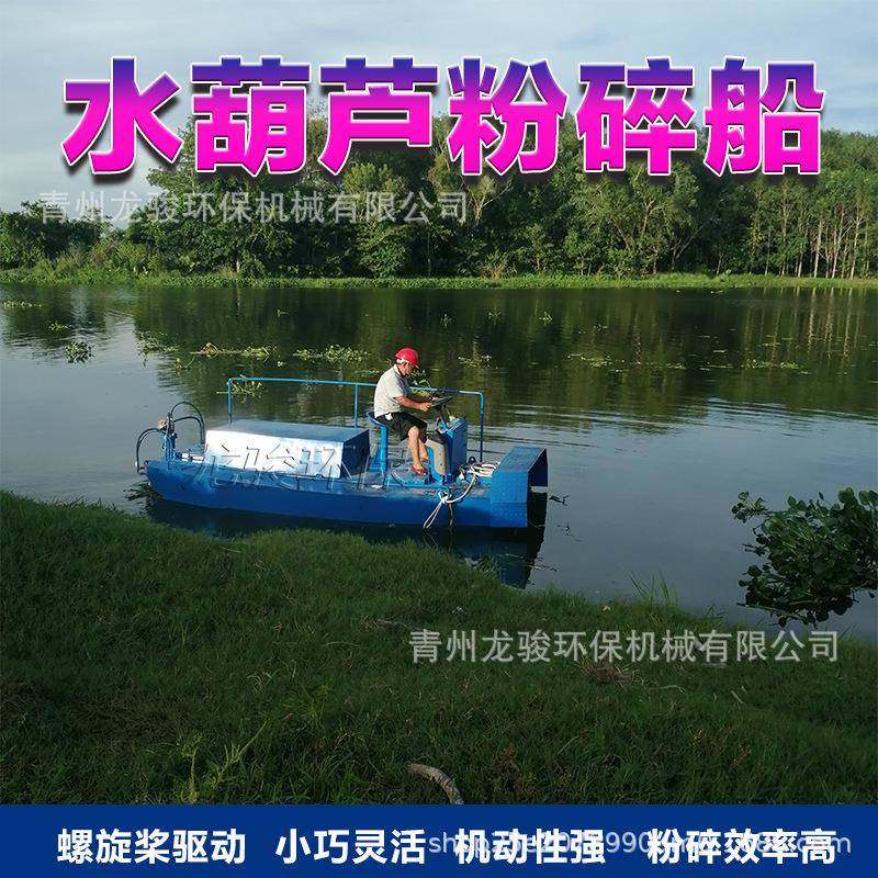 湖南小型粉碎船现货水草水葫芦粉碎船水葫芦粉碎机械打草船,收纳整理,烫衣板及配件,淘宝优惠券,粉丝福利购,淘宝优惠卷