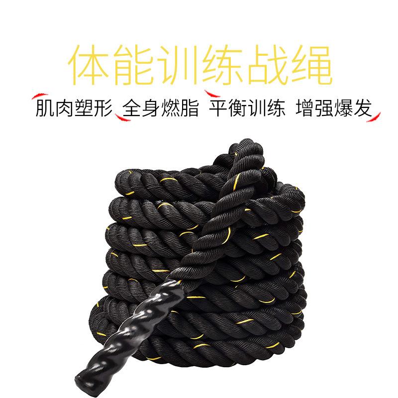 热销搏击绳战绳格斗体能训练绳健身房力量甩大绳战斗绳