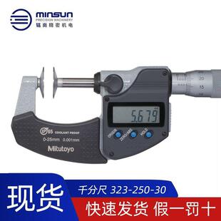 Mitutoyo三丰公法线千分尺现货供应323-250-30数显公法线千分尺