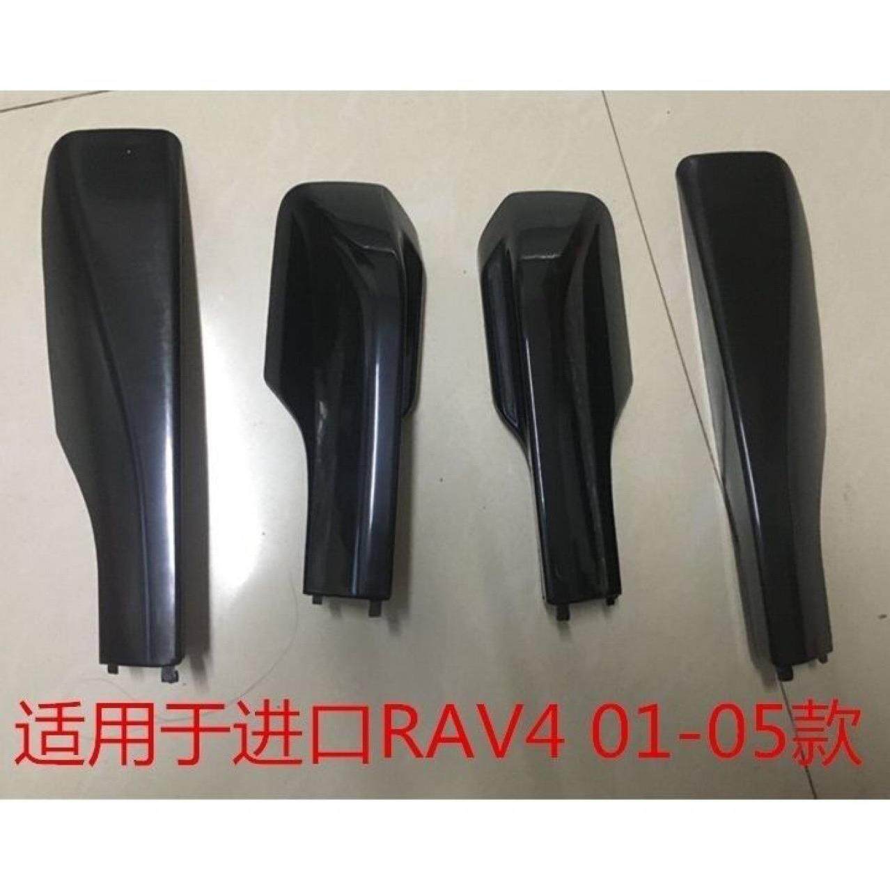 0102030405款老款进口RAV4车顶架配件行李架盖子塑料饰盖板壳