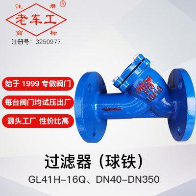 实力工厂品质保证Y型过滤器GL41H-16Q（重型）