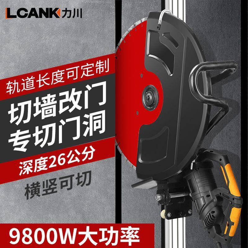 力川大型单片无尘开槽机墙壁门混凝土石材马路水电切割机砌墙神器