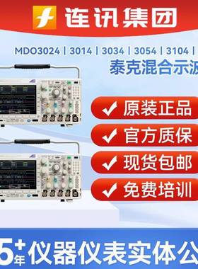 泰克示波器MDO3014/MDO3034/MDO3024/30542/4通道数字示波器