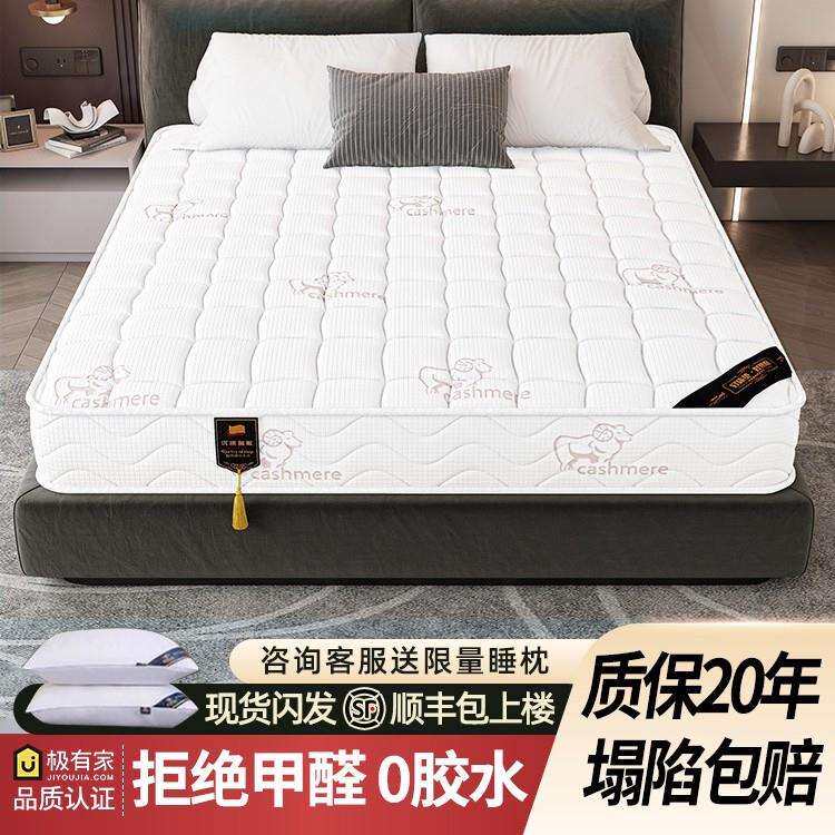 席梦思床垫家用卧室乳胶软垫20cm厚硬椰棕1.5米租房专用弹簧床垫