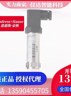 E+H恩德斯豪斯PMP131-A1101A2G扩散硅压力变送器（0-100kPa）包邮