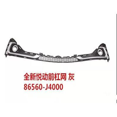 适用于17-19款悦动前杠网ELANTRA2017下中网86560-J4000