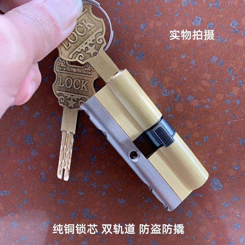 防盗门锁芯超C级门锁通用型家用锁心大门进户门防盗锁D级入户