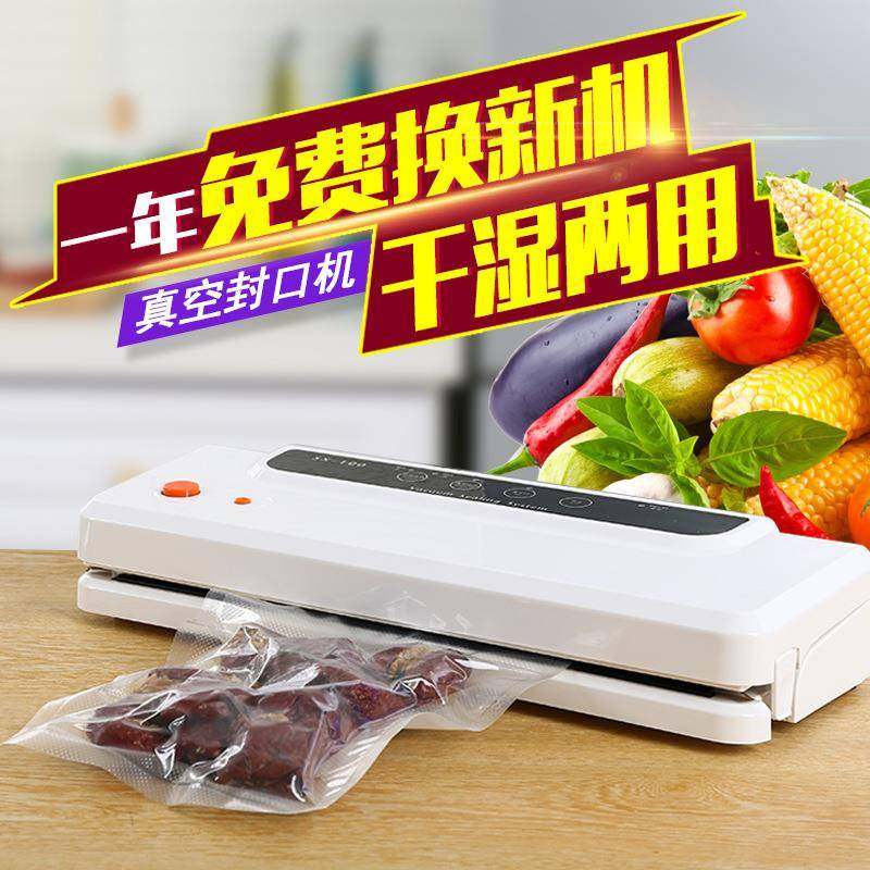 家用简易真空包装机五谷杂粮预制菜气调保鲜卤菜熟菜真空包装机,纺织面料/辅料/配套,纺织机械配件,淘宝优惠券,粉丝福利购,淘宝优惠卷
