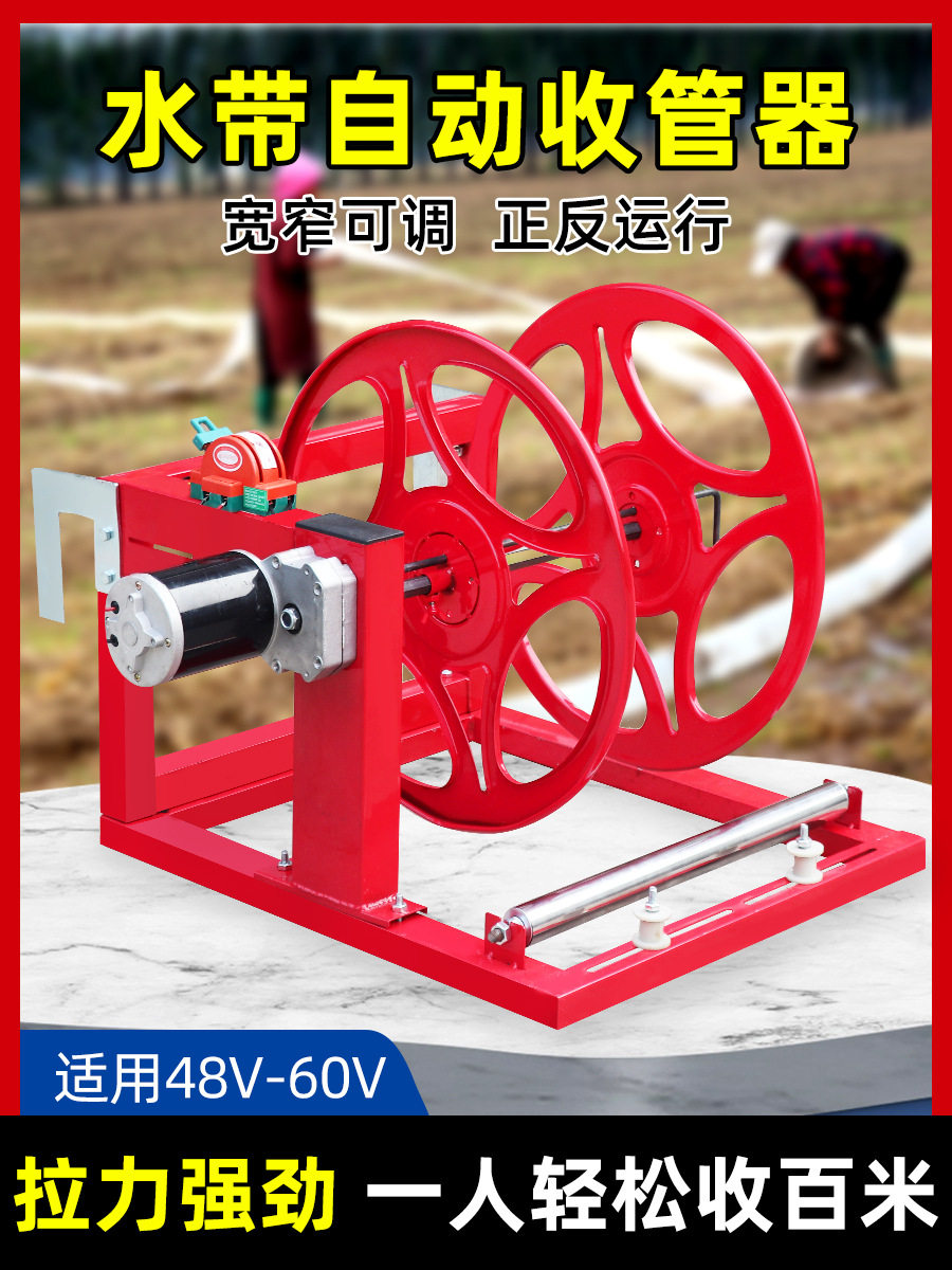 电动卷管器农用灌溉水带滴灌带收卷架48V60V通用加厚电动卷管机新