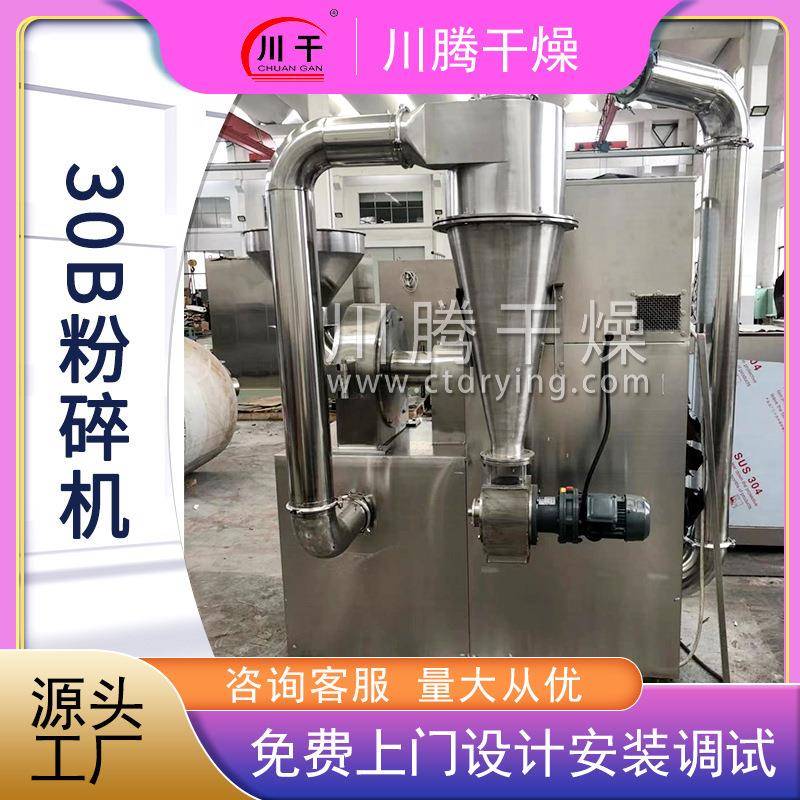 不锈钢立式30B粉碎机生姜片超细磨粉机菊花红枣化工磨粉机设备