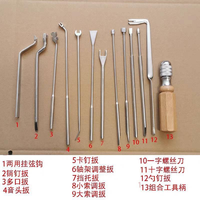 钢琴维修工具调音整理套装勺钉扳卡钉扳工具柄大小索调音头扳挂弦