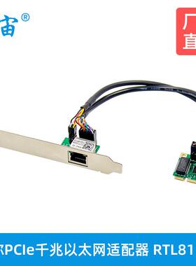 mini迷你PCIe千兆网卡以太网单口RJ45适配器RTL8111F