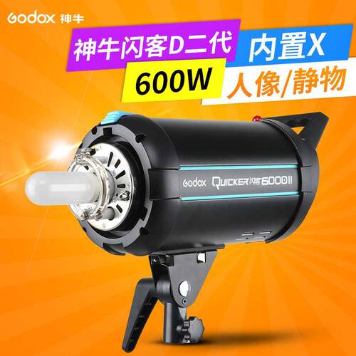 神牛闪客600DII影视闪光灯内置接收高速回电人像静物摄影棚补光灯