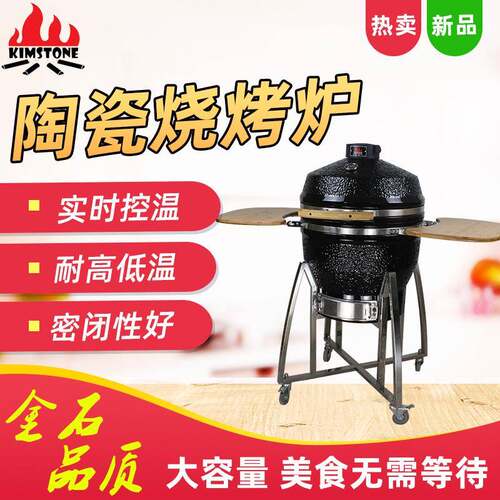 陶瓷烧烤炉户外BBQ22寸外贸金铂商用烧烤炉直销量大价优