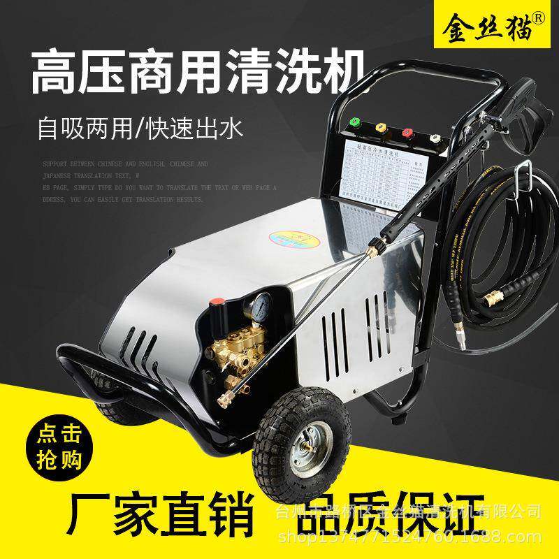 直销专业商用超高压工业清洗机洗车机洗车场进口泵剥树皮喷砂去锈