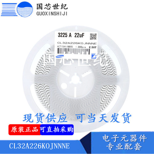 22uF(226)±10%16VCL32A226KOJNNNE1210电容整盘价1K/盘