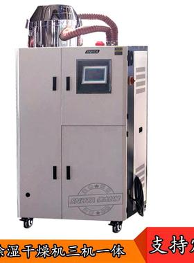 信泰300公斤塑胶料烘干机SCD-450U/200H三机一体除湿干燥送料机