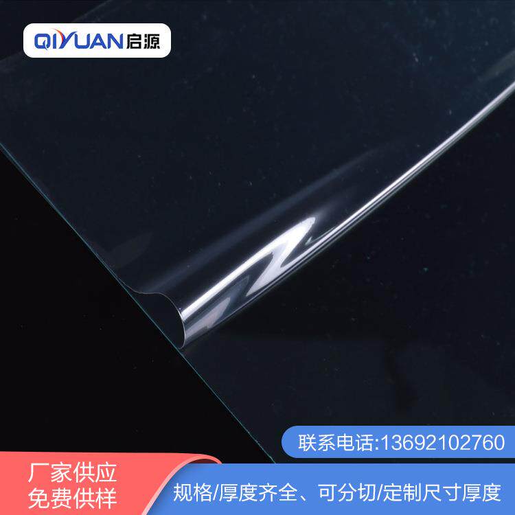 双面防雾防溅PC抗紫外线PC高透明PC材料PC透明片材PC镜片
