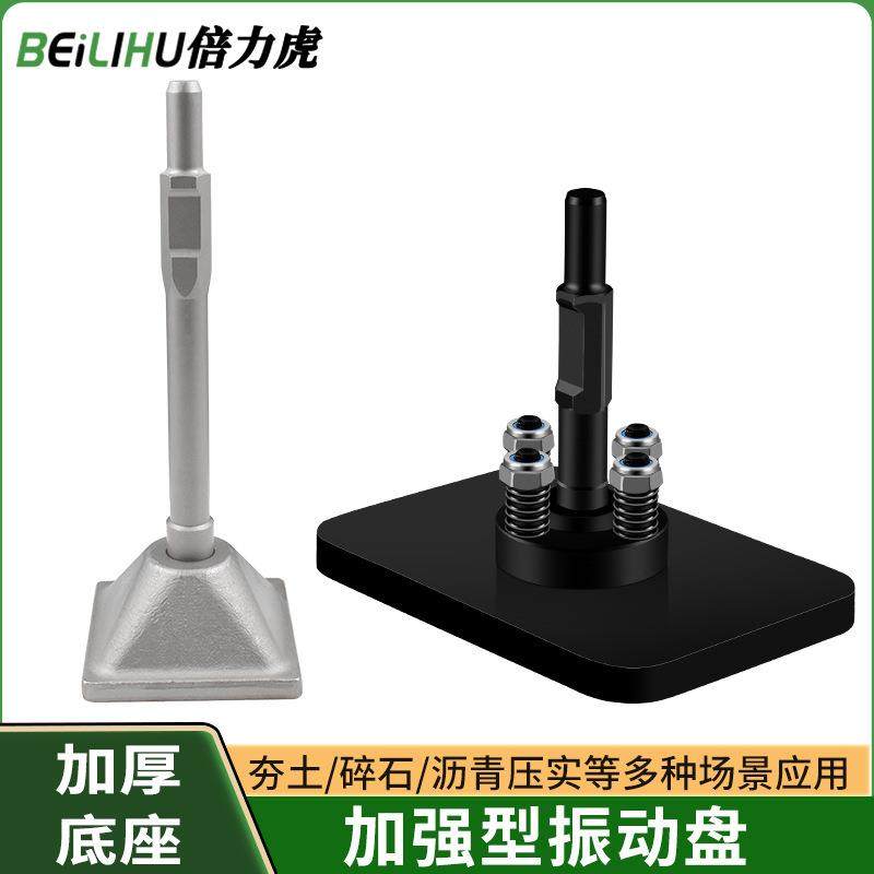 打夯板65/95大电镐汽油镐挖树机铲子凿子多用手提式振动盘平地器,机械设备,其他机械设备,淘宝优惠券,粉丝福利购,淘宝优惠卷