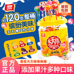 雅客天天棒棒糖水果味硬糖儿童零食婚庆喜糖结婚伴手礼扭结棒棒糖