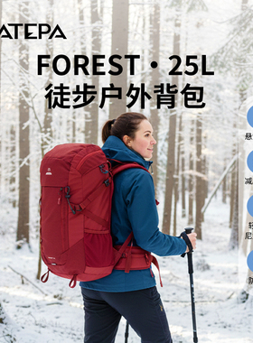 ATEPA25L户外背包登山徒步轻量化防泼水减压透气双肩背包